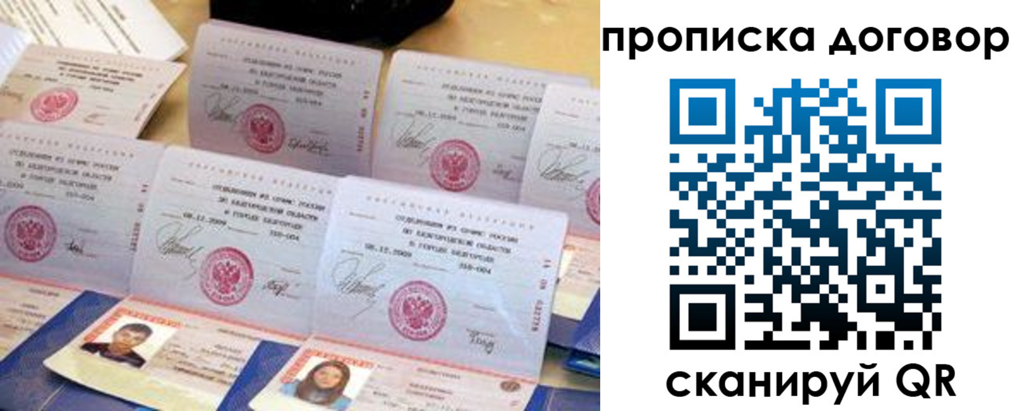 прописка ребенка в Чехове