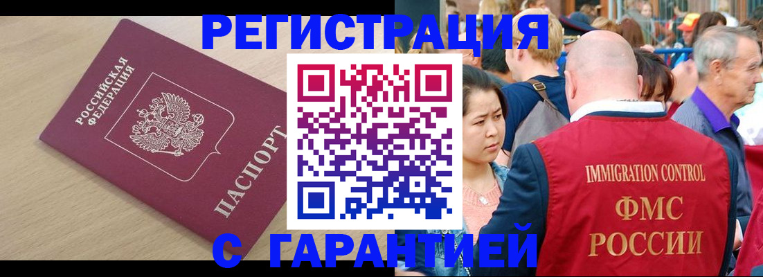 временная регистрация адрес в Чехове