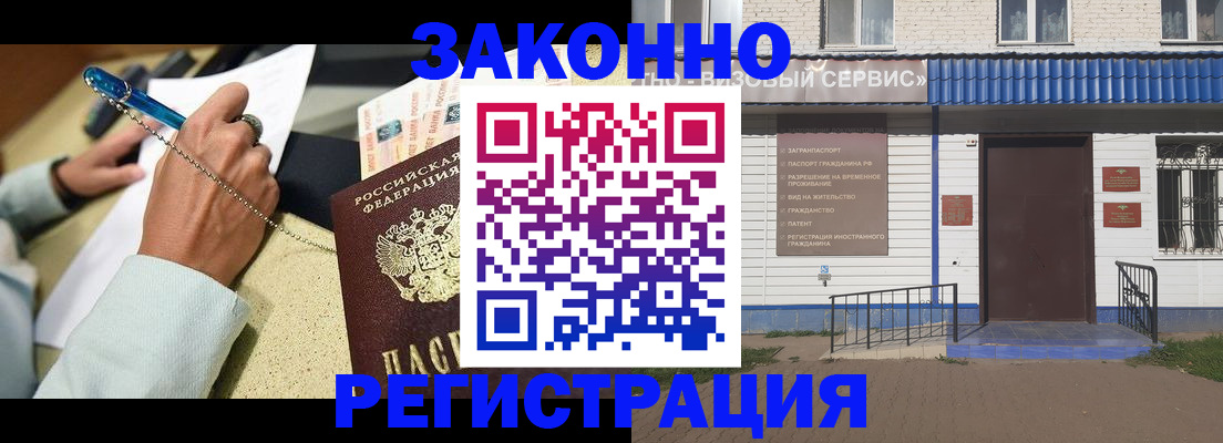 миграционный учет в Чехове